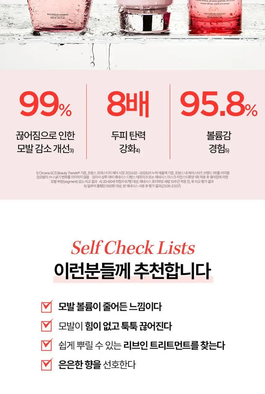 [열보호] 케라스타즈 시몽 테르미크 외 리브인 트리트먼트 4종 상세페이지 40